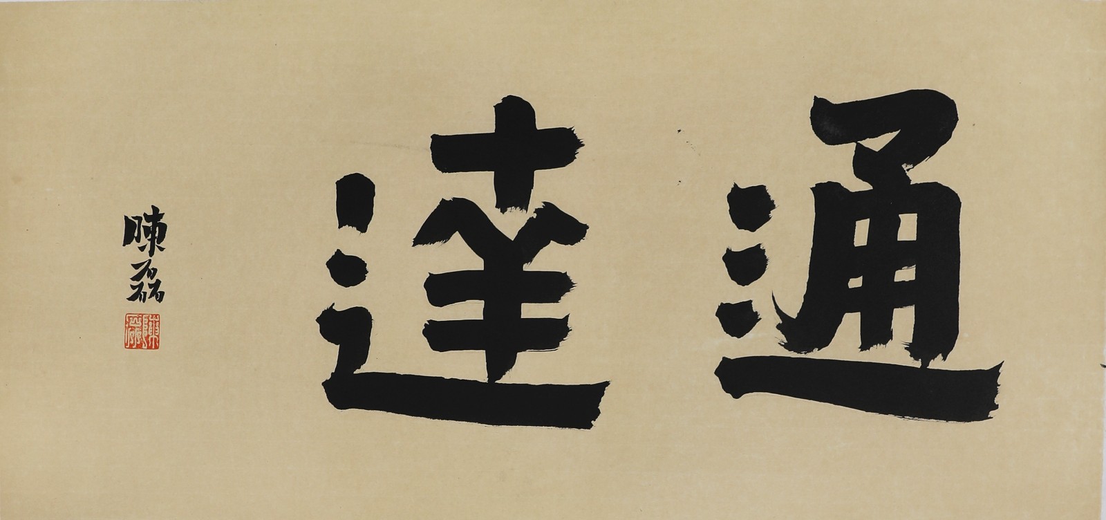 陈磊-通达.jpg 陈磊-通达.jpg